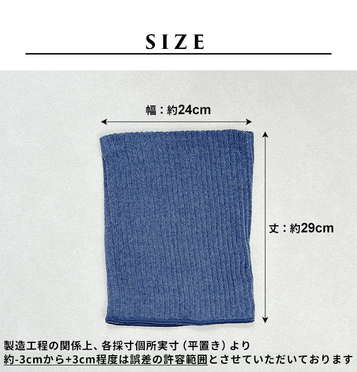 ciel serein シルク＆コットン二重編み ネックウォーマー　サイズ
