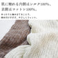 ciel serein シルク ＆ コットン 二重編み レッグウォーマー 商品説明
