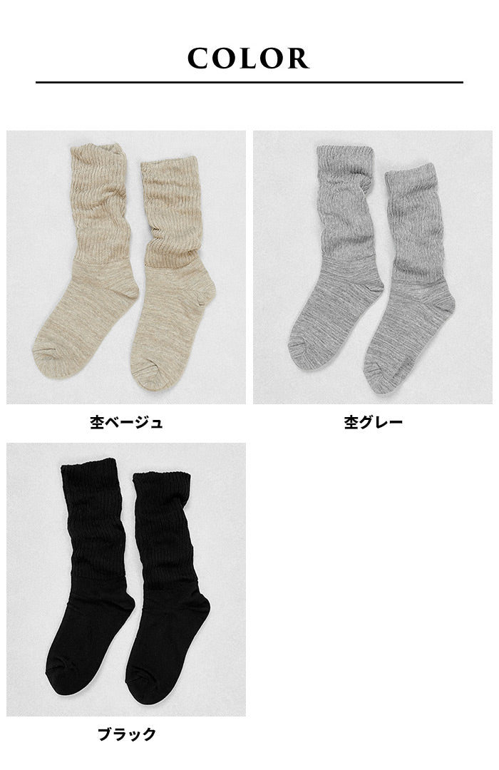 ciel serein シルク & コットン 二重編み レッグウォーマー付き ソックス カラー展開