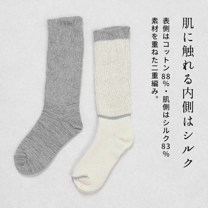 ciel serein シルク & コットン 二重編み レッグウォーマー付き ソックス 商品説明