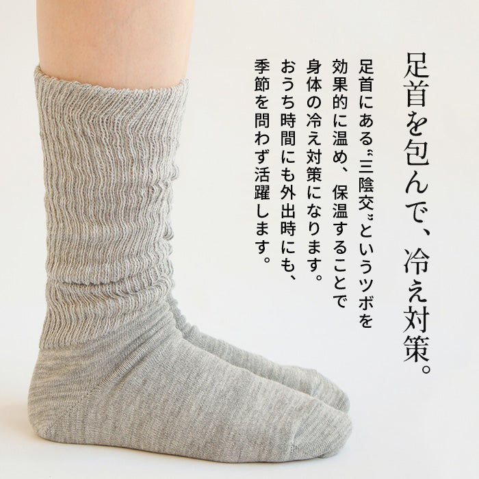 ciel serein シルク & コットン 二重編み レッグウォーマー付き ソックス 商品説明