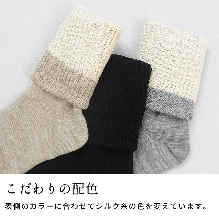 ciel serein シルク & コットン 二重編み レッグウォーマー付き ソックス 商品説明