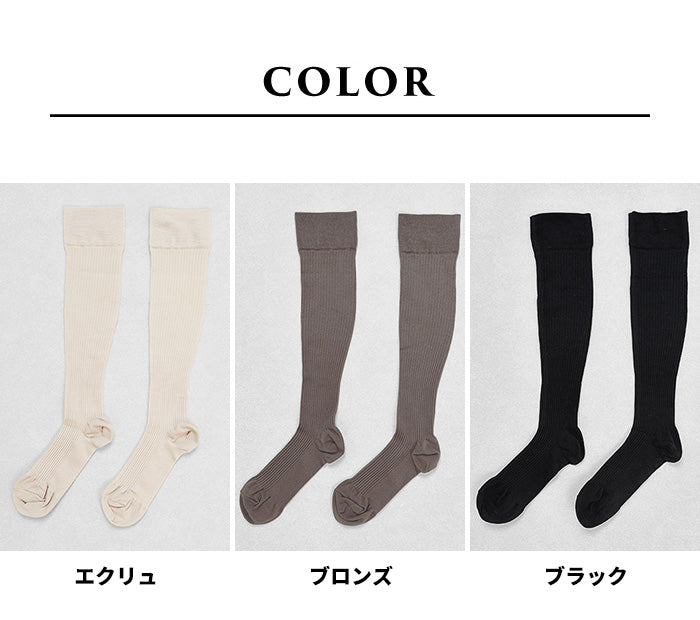 ciel serein しれっと 着圧ソックス　カラー展開