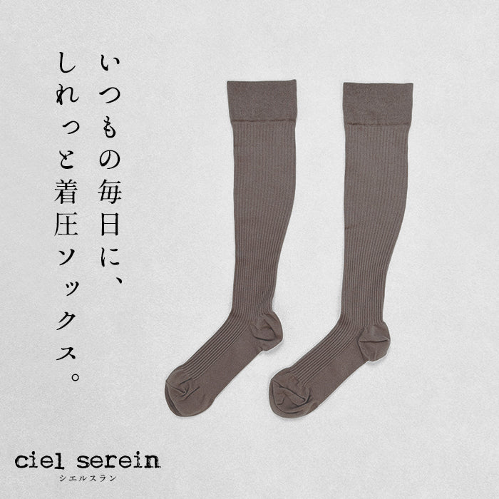 ciel serein しれっと 着圧ソックス