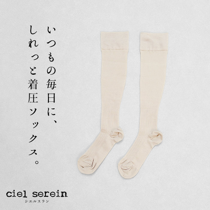 ciel serein しれっと 着圧ソックス