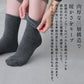 ここちうるわし メリノウール 三層 パイルソックス　商品説明