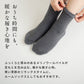 ここちうるわし メリノウール 三層 パイルソックス　商品説明