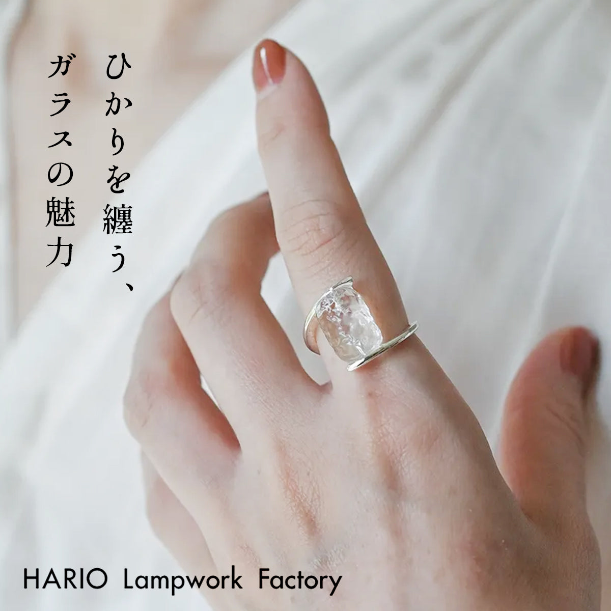 HARIO Lampwork Factry リング カラム HAA-KM-003R