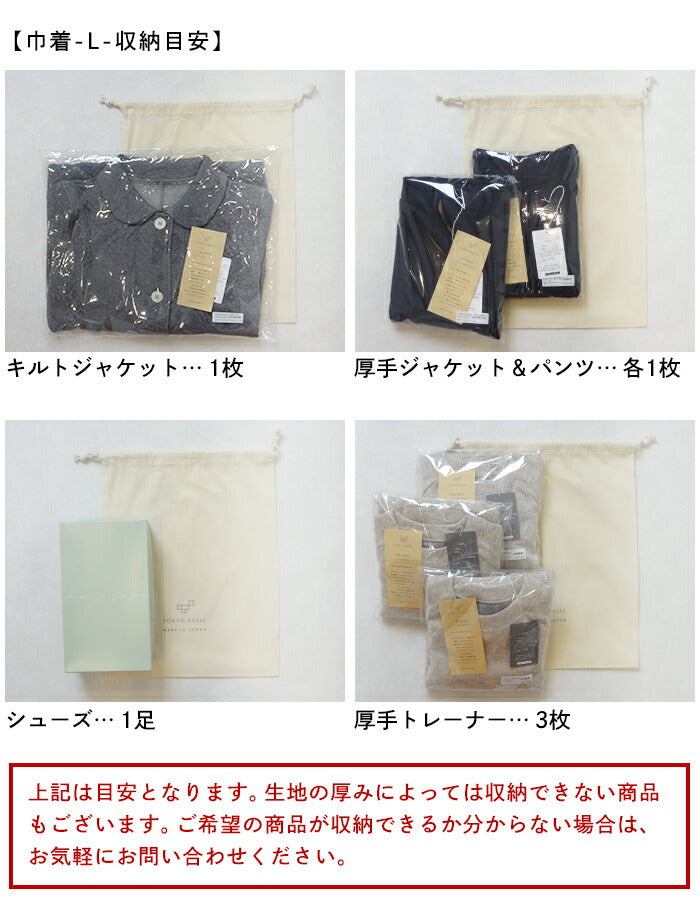 ラッピング用キット