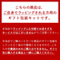 ラッピング用キット