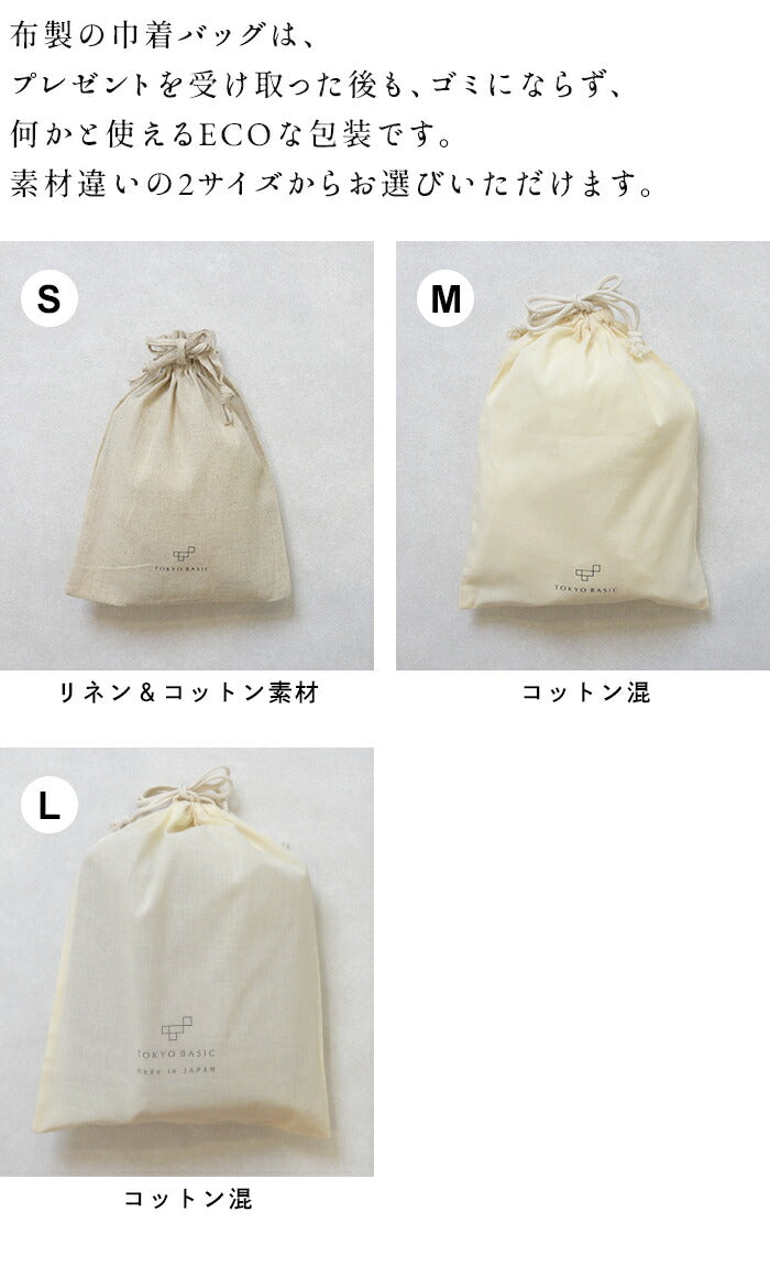 ラッピング用キット